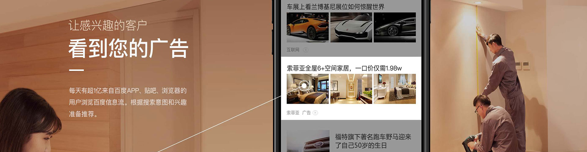 双溪信息流广告